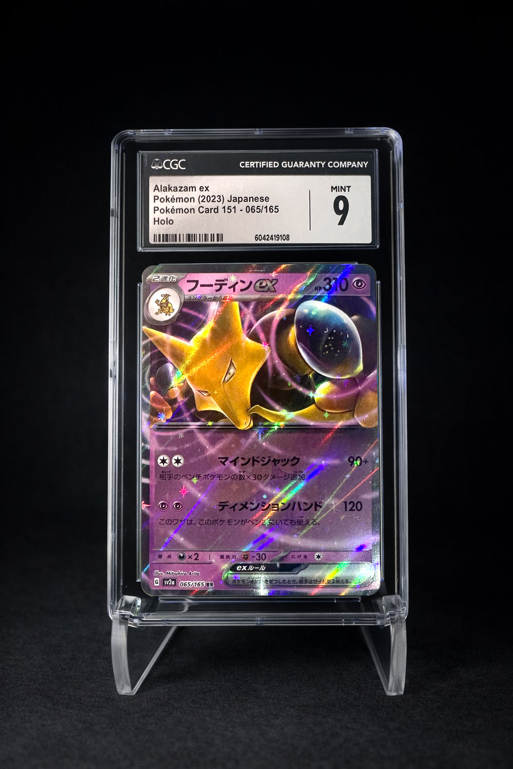 Alakazam ex (2023) 151 Holo - CGC 9