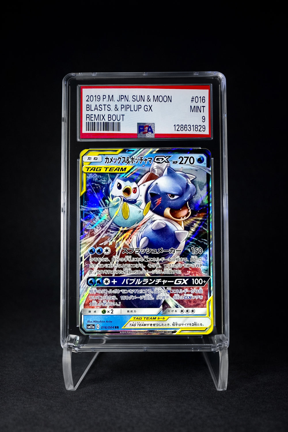 Blastoise & Piplup GX (2019) Remix Bout - PSA 9