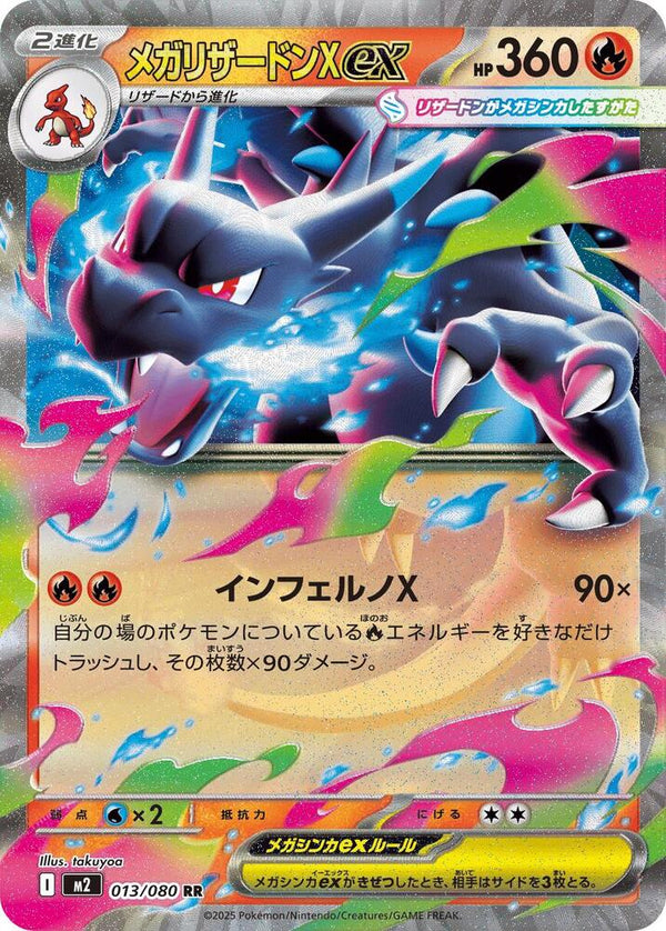 Mega Charizard EX - Inferno X (Holofoil)