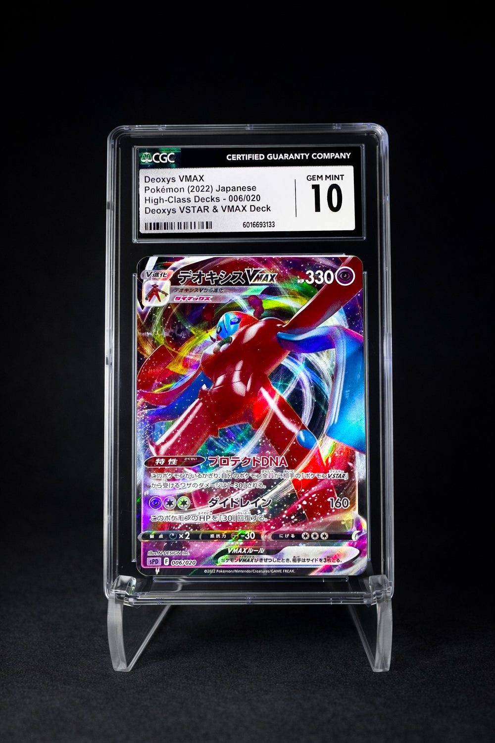 Deoxys VMAX (2022) High Class Decks: VSTAR & VMAX - CGC 10