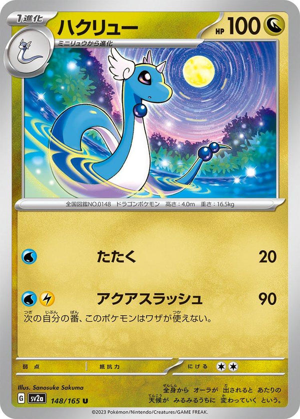 Dragonair - Scarlet & Violet 151
