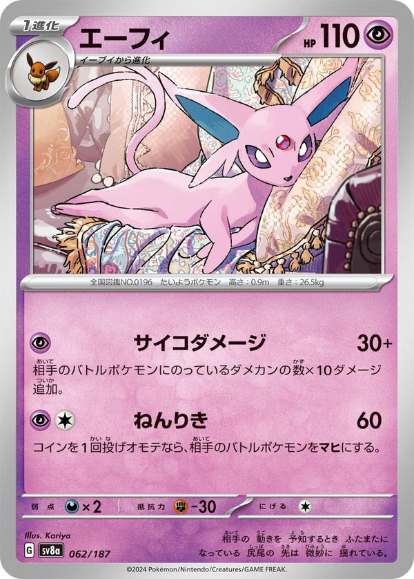 Espeon - Terastal Festival
