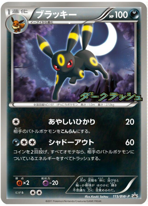 Umbreon - Black & White Stamped Promo