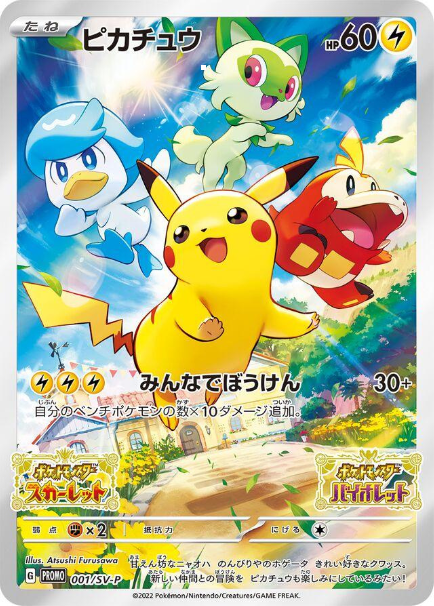 Pikachu - Scarlet & Violet Promo
