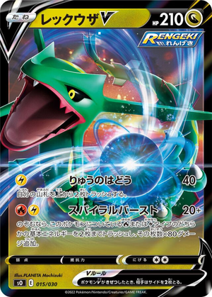 Rayquaza V - Special Deck Set