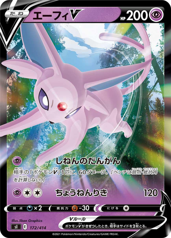 Espeon V - Japanese Start Deck