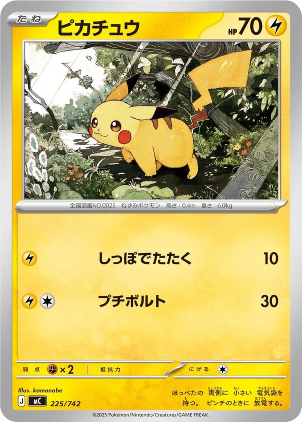 Pikachu - Start Deck Battle Collection