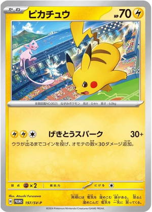 Pikachu - Scarlet & Violet Promo (w/Mew)