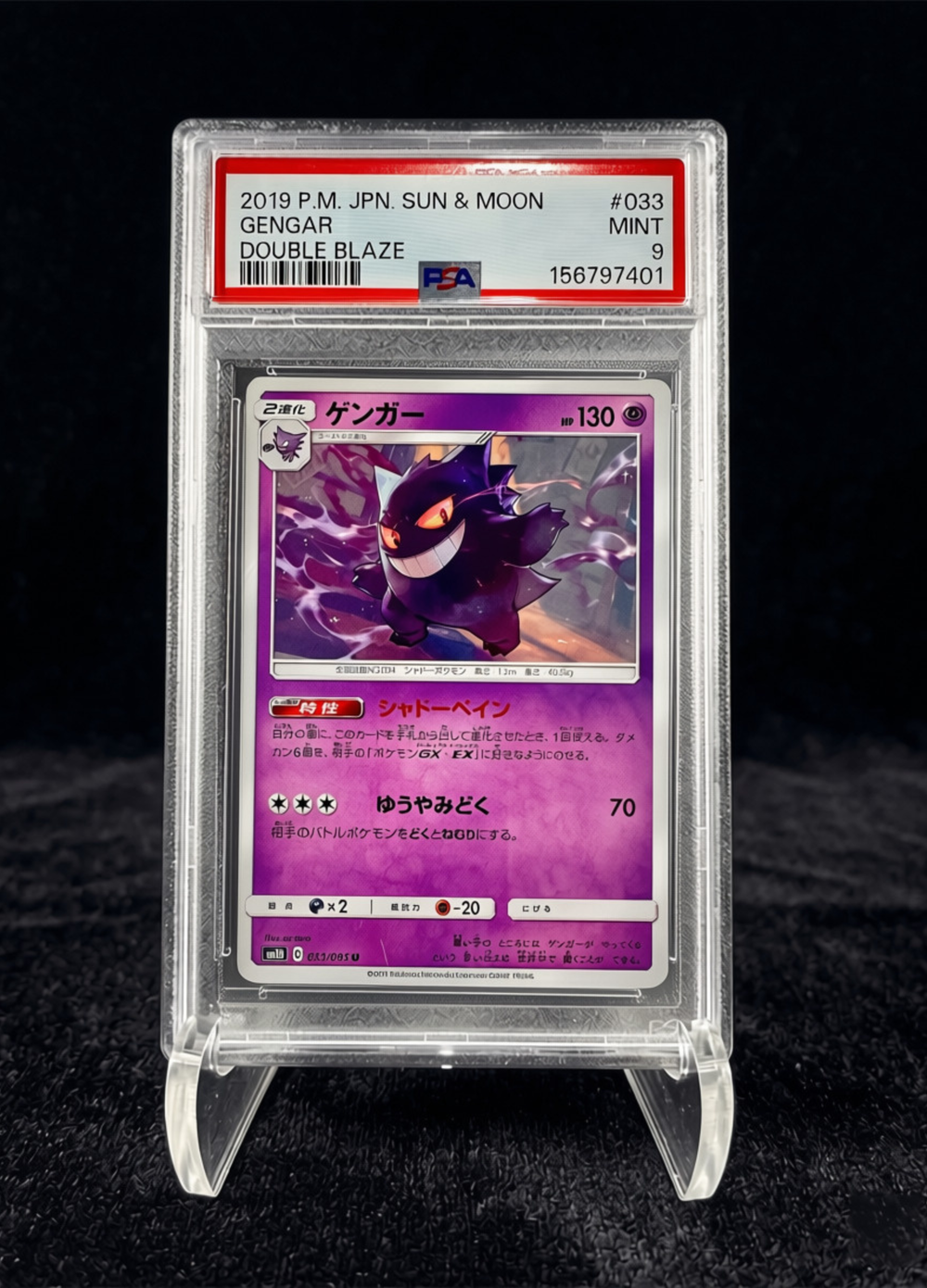 Gengar (2019) Double Blaze – PSA 9