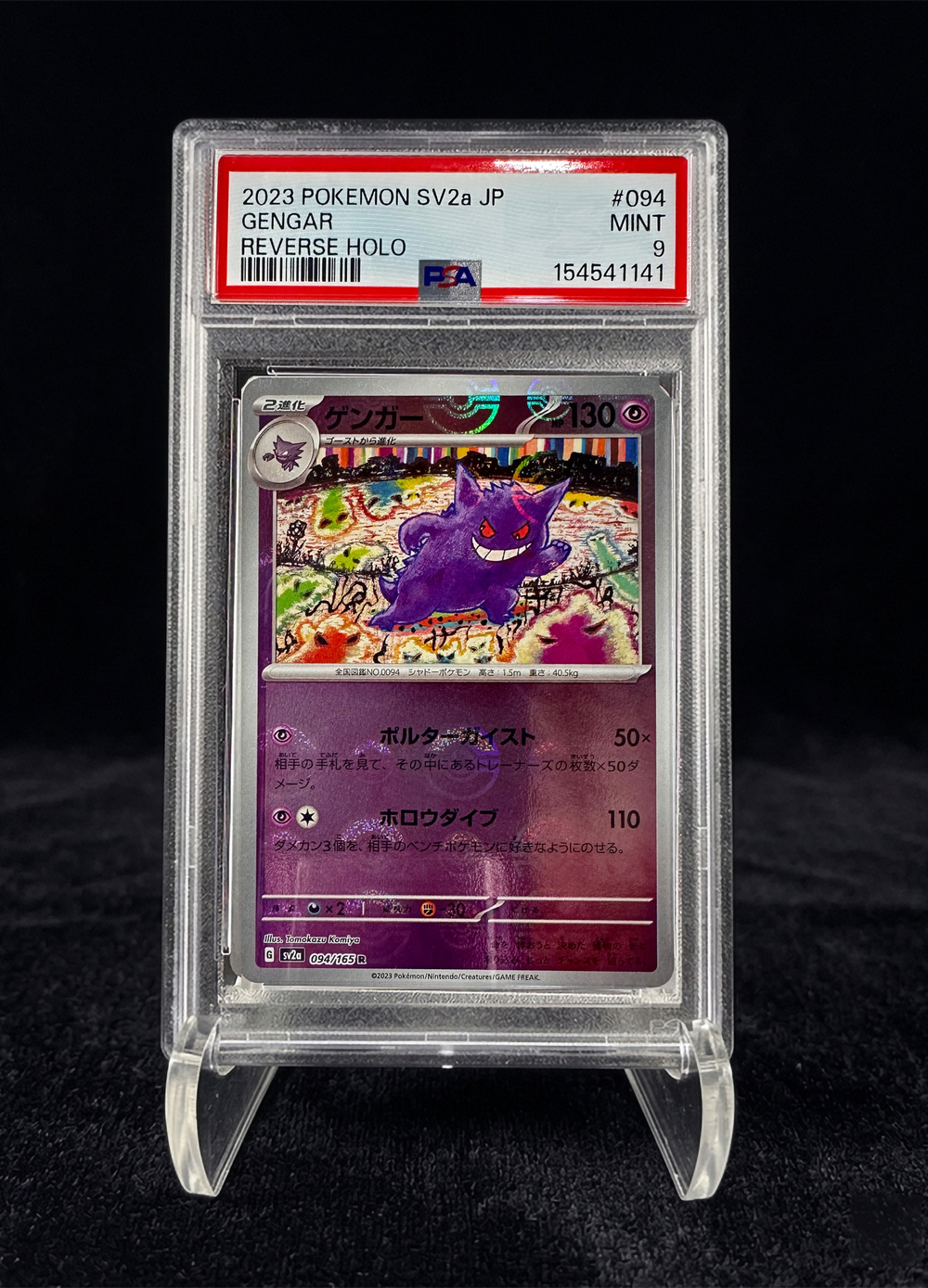 Gengar Poke Ball Reverse Holo (2023) 151 – PSA 9