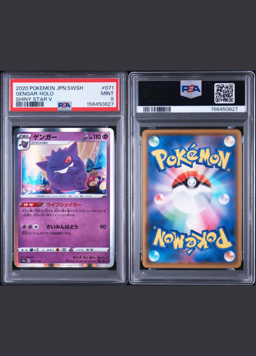 Gengar Holo (2020) Shiny Star V – PSA 9