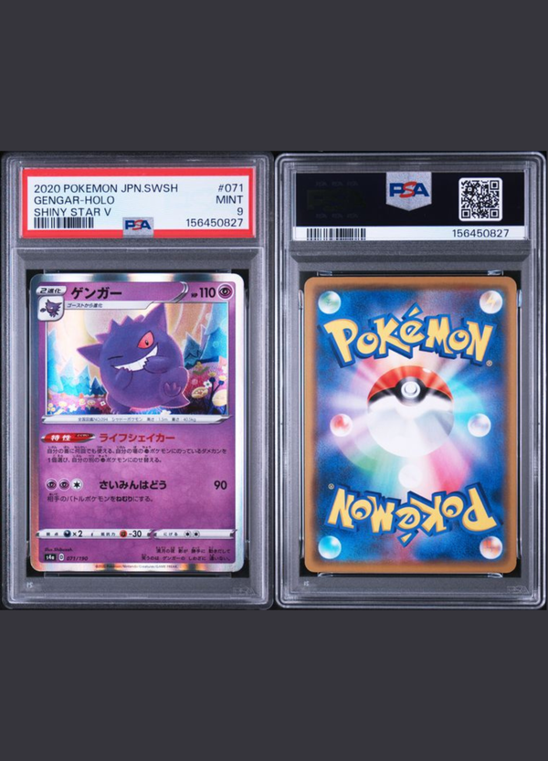 Gengar Holo (2020) Shiny Star V – PSA 9