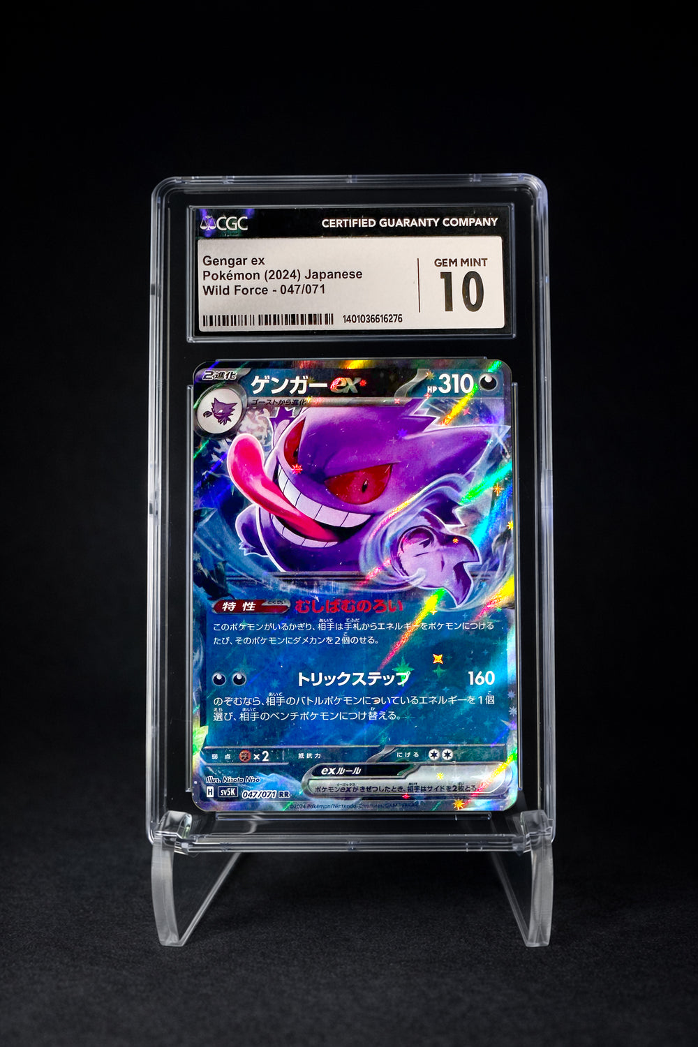 Gengar ex Holo (2024) Wild Force - CGC 10