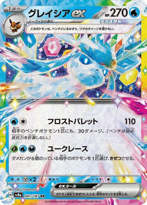 Eeveelutions - Full Set of 9 EX - Terastal Festival