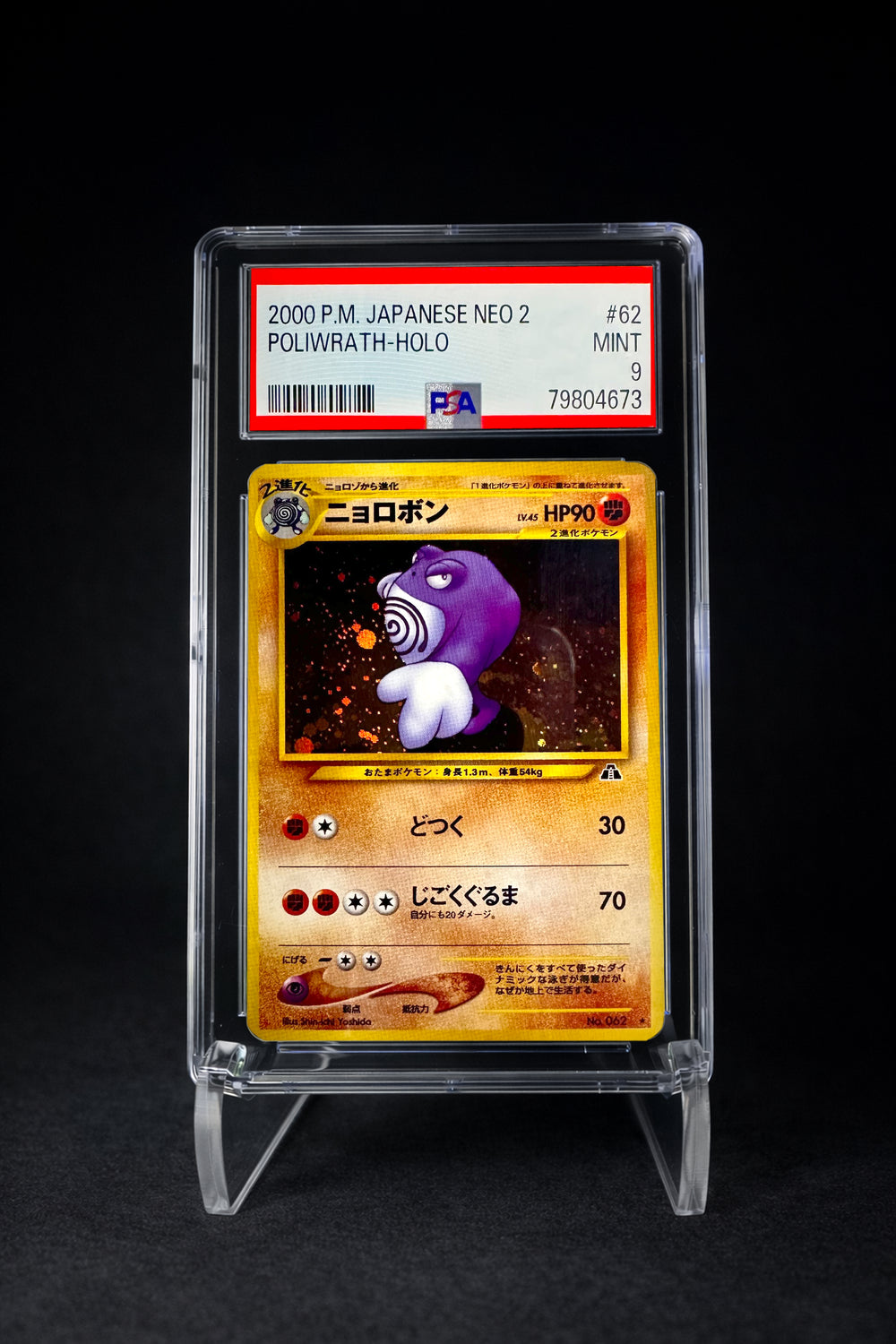 Poliwrath (2000) Neo Premium File 2 - PSA 9