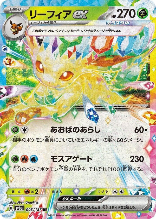 Eeveelutions - Full Set of 9 EX - Terastal Festival