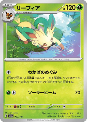 Leafeon - Terastal Festival