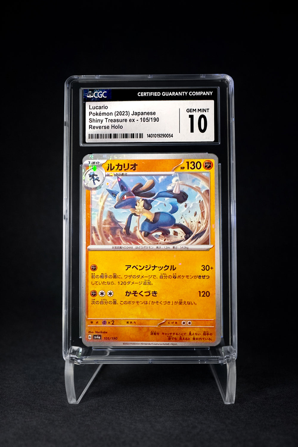 Lucario (2023) Shiny Treasure ex Reverse Holo - CGC 10
