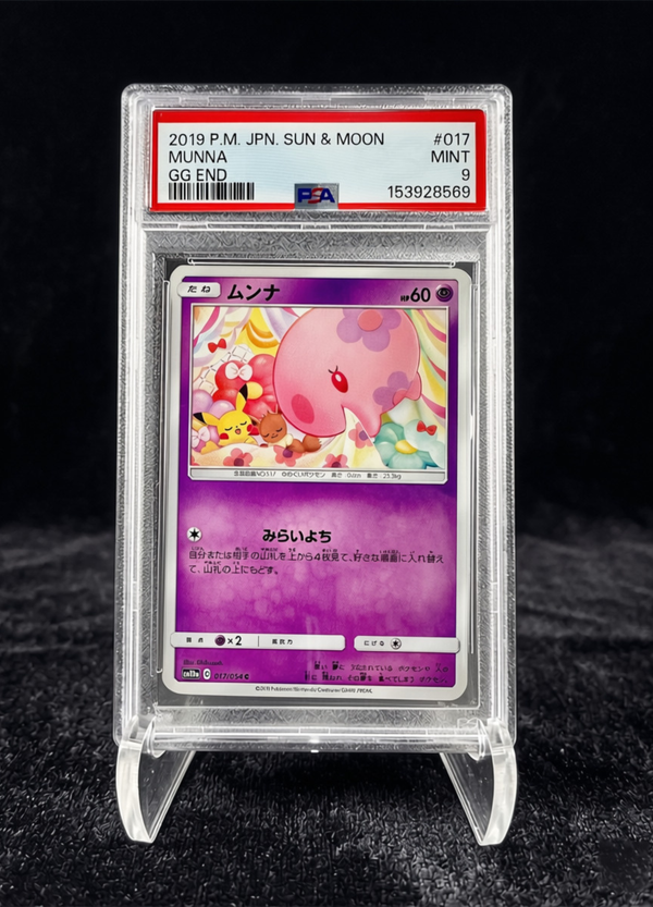 Munna (2019) Japanese GG End – PSA 9 {Pikachu & Eevee Cameo}