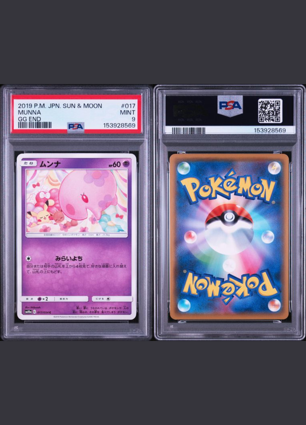 Munna (2019) Japanese GG End – PSA 9 {Pikachu & Eevee Cameo}