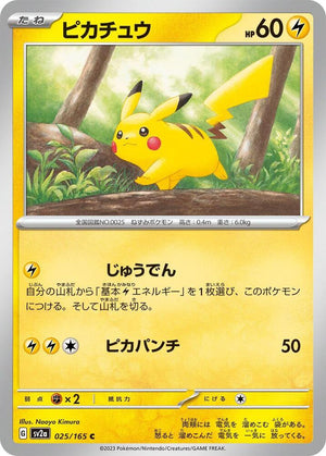 Pikachu - 151