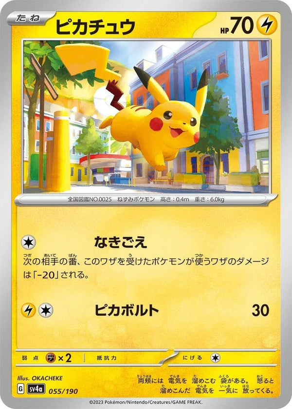 Pikachu - Shiny Treasure ex