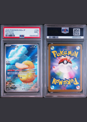 Psyduck Art Rare (2025) MEGA Dream ex – PSA 9