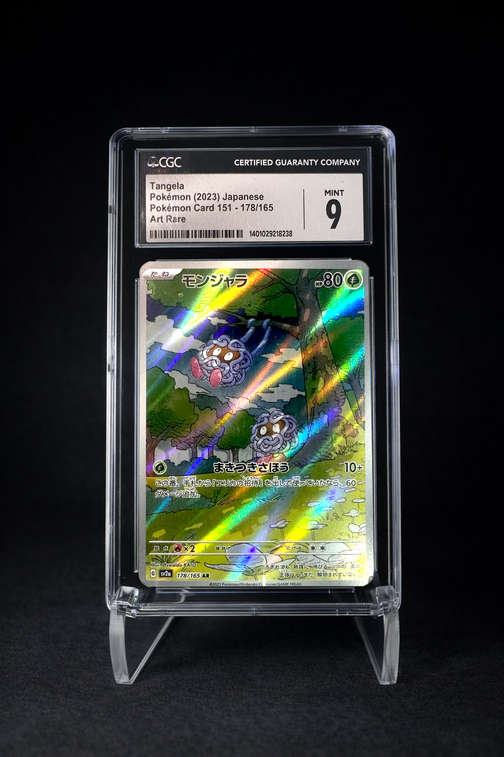Tangela (2023) 151 Art Rare - CGC 9