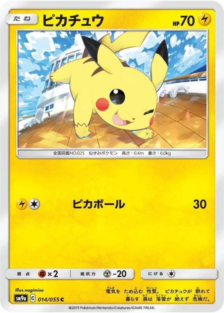 PIKACHU (2019) – NIGHT UNISON