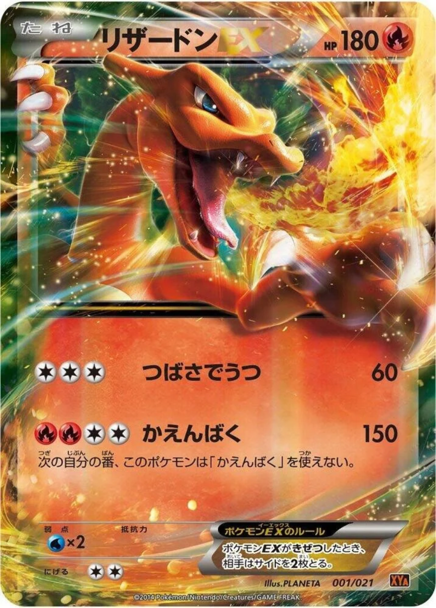 CHARIZARD EX (2014) (HOLOFOIL) – M CHARIZARD-EX MEGA BATTLE DECK