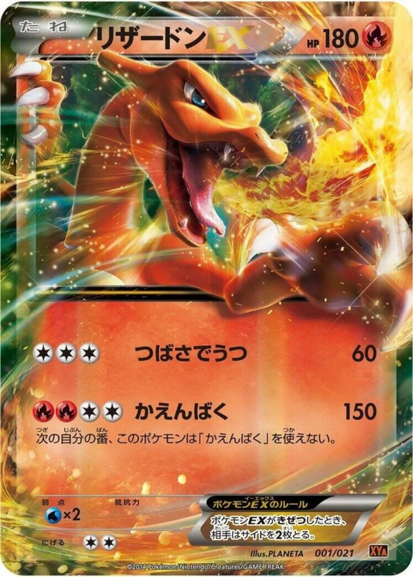 CHARIZARD EX (2014) (HOLOFOIL) – M CHARIZARD-EX MEGA BATTLE DECK