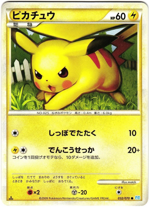PIKACHU (2009) – SOULSILVER COLLECTION (1st EDITION)