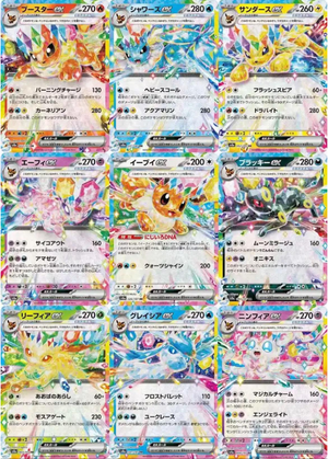 Eeveelutions - Full Set of 9 EX - Terastal Festival