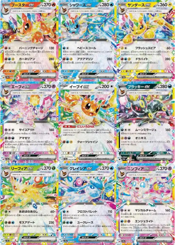 Eeveelutions - Full Set of 9 EX - Terastal Festival
