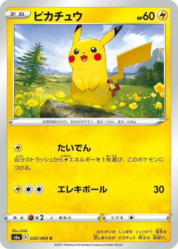 Pikachu - Eevee Heroes