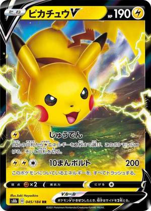 Pikachu V Holo - VMAX Climax