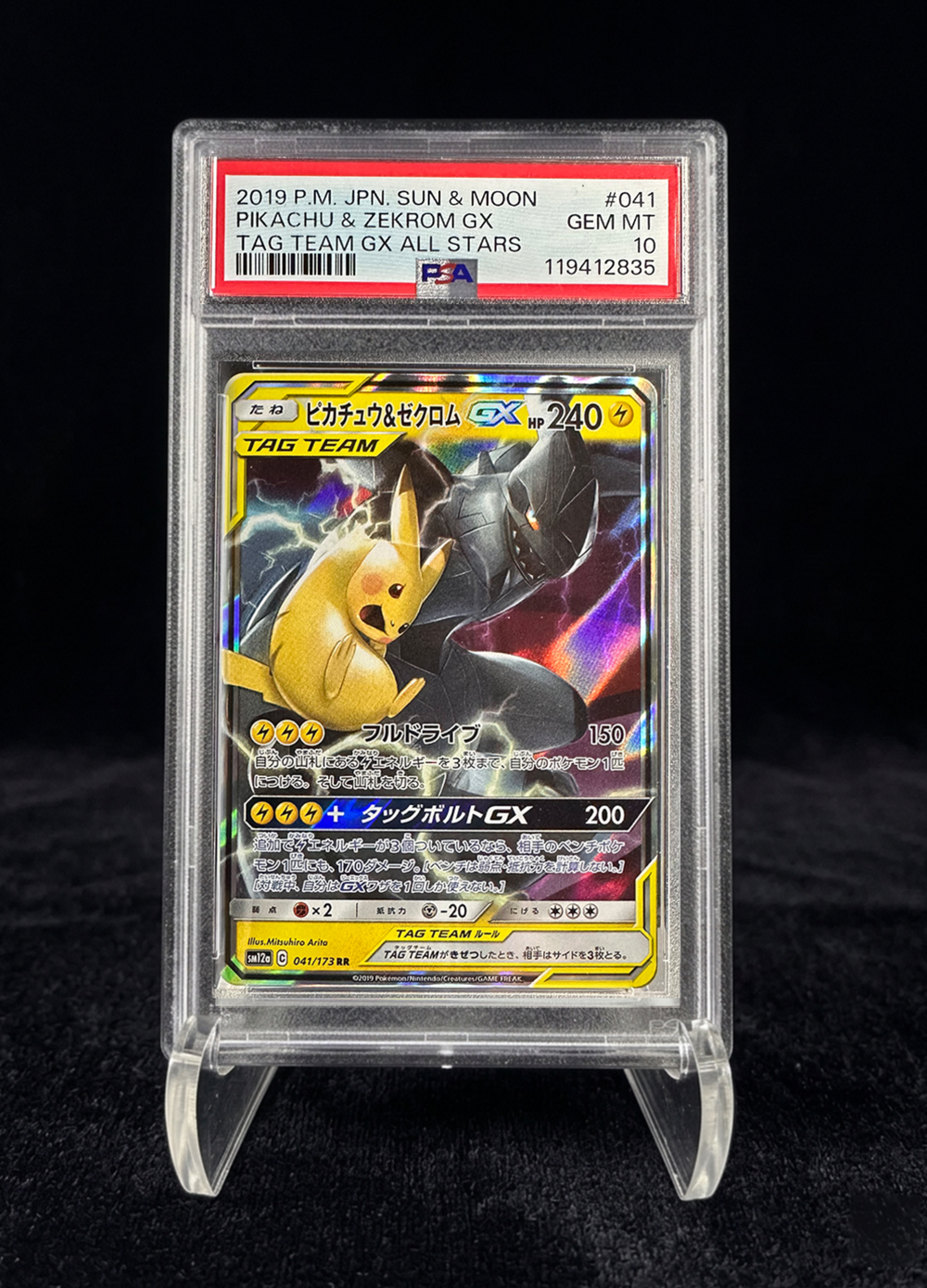 Pikachu & Zekrom GX (2019) Tag Team GX - PSA 10