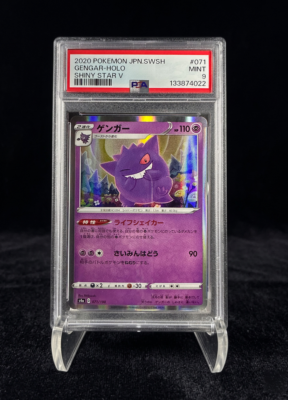 Gengar Holo (2020) Shiny Star - PSA 9