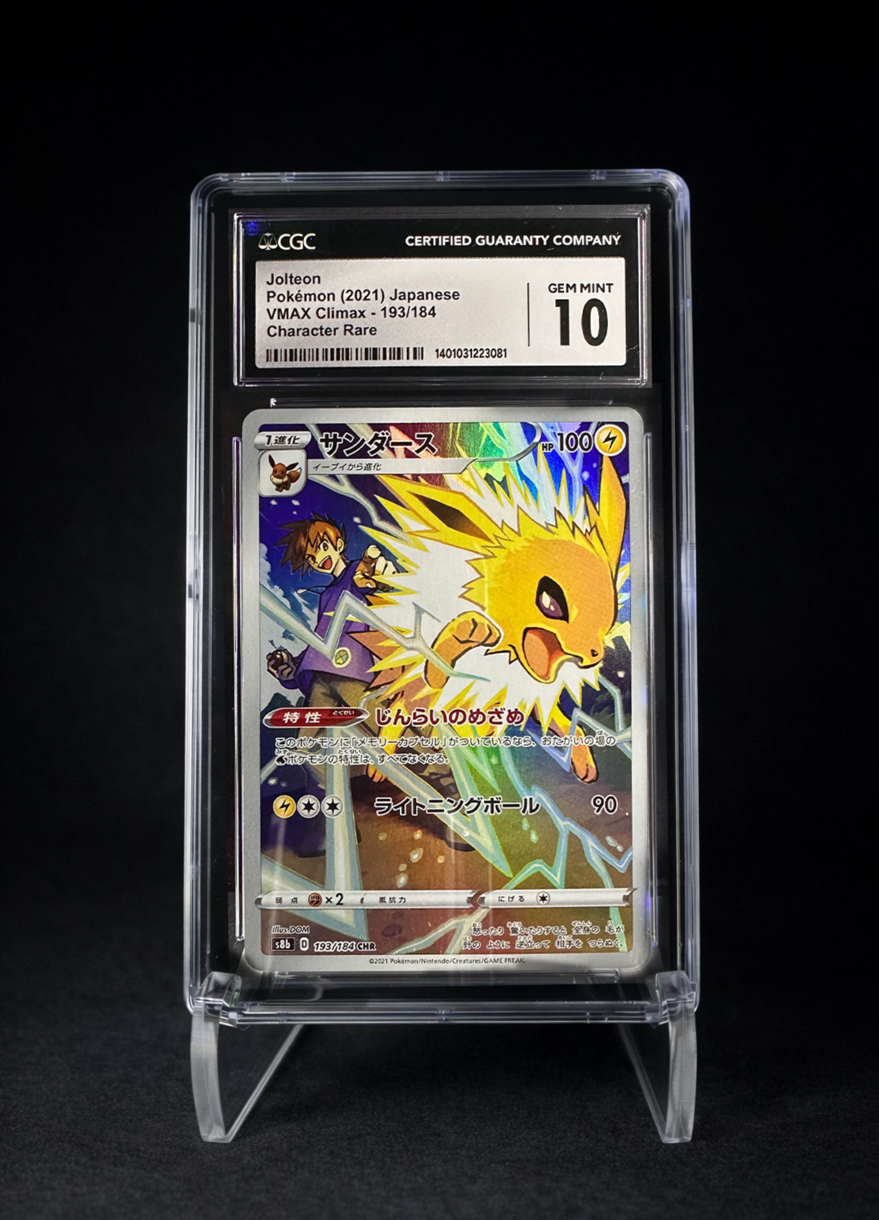 Jolteon CHR (2021) VMAX Climax - CGC 10