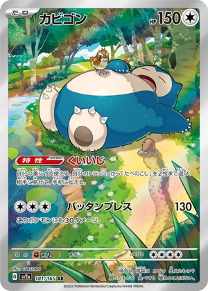 Snorlax Art Rare (Holofoil) - S&V 151