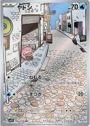 Slowpoke Art Rare (Holofoil) - Violet Ex