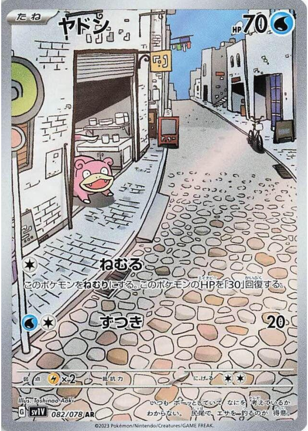 Slowpoke Art Rare (Holofoil) - Violet Ex