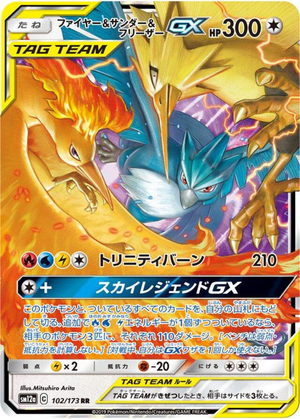 Moltres & Zapdos & Articuno GX Holo - Tag All Stars