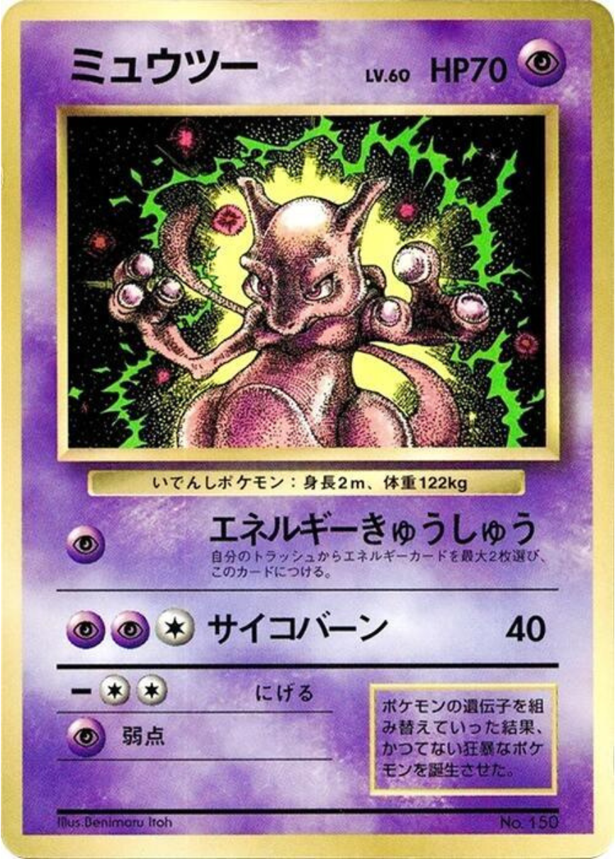 Mewtwo No. 150 - Corocoro Promo (1997)