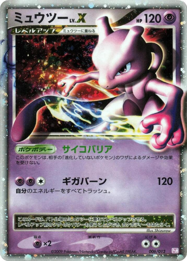 Mewtwo LV. X Holo - Collection Pack (2009)