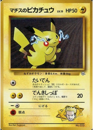 Lt. Surge's Pikachu (1998) - Kuchiba City Gym Deck