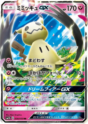 Mimikyu GX (Holofoil) – Fairy Rise