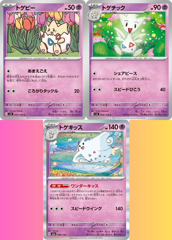 Togepi – Togetic – Togekiss : Evolution Line