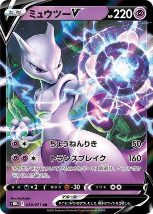 Mewtwo V Holo - Pokemon Go