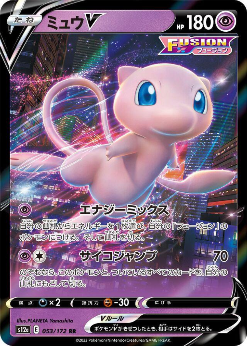 Mew V Holo - VSTAR Universe